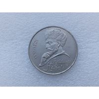 1 рубль СССР