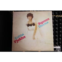 Эдита Пьеха - Ни Дня Без Песни (1982, Vinyl)