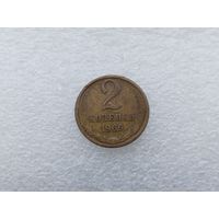 2 копейки 1966