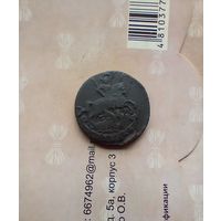 1 копейка 1796 года редкая