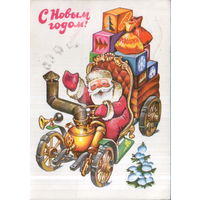Подписанная открытка 1979г. "С Новым годом! Дед Мороз на паромобиле" худ. В. Четвериков