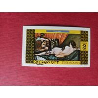 Оман. Живопись. Веласкес. Блок