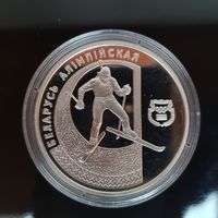 020. Биатлон. 20 Рублей, 1997 г.