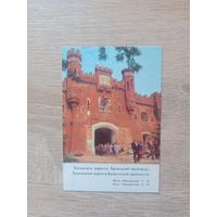 Календарик 1983