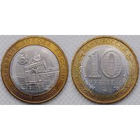 10 рублей 2021 Нижний Новгород Unc Россия(РФ)