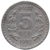 Республика Индия. 5 рупий 1992. Бомбей. Рубчатый гурт с желобом внутри. Цветок лотоса.