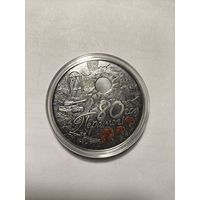 80 лет победы. 1 рубль