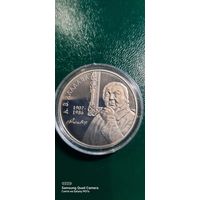 1 рубль 2007 года А. В.Аладава