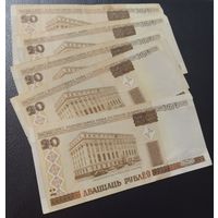 20 рублей 5 штук