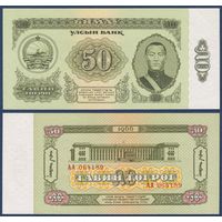 Монголия, 50 тугриков 1966 г, P-40 (AA, главнокомандующий Дамдин Сухэ-Батор), UNC