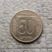 50 динаров 1988 года Югославия. Социалистическая Югославия. Единственная на аукционе!