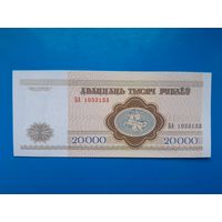 20000 рублей 1994 года. Беларусь. Серия БА. UNC.  Распродажа