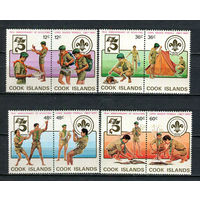 Острова Кука - 1983 - Скауты - 4 сцепки - [Mi. 853-860] - полная серия - 8 марок. MNH.  (Лот 48HY)-TG3P47