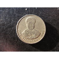 Эсватини (Свазиленд) 1 лилангени,2002 . С 20 копеек. Распродажа коллекции. Смотрите другие лоты.