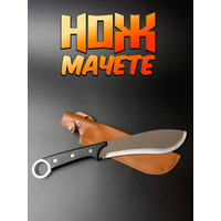 Мачете