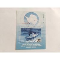СССР  1986  бл дрейф в Антарктике