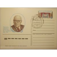 ПК с ОМ 1987. Шапорин Ю.А. СГ Москва 100 лет композитор