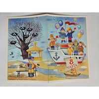 Грудинина 1988 8 марта