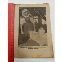 Немецкая листовка 1943 год.1.