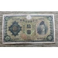 Werty71 Япония 10 йен 1930 Банкнота