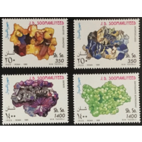Сомали.1995.Минералы.Полная Серия  MNH