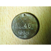 Жетон собачий NR.469 L. byt poznan 10 1938 год.