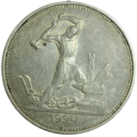 Полтинник 1924 ТР Блеск, Патина