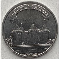 Приднестровье 3 рубля 2025 г. Древние крепости на Днестре. Сорокская крепость