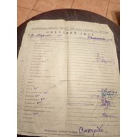 Документ БССР\3