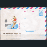 ХМ конверт. 1979. ОИ-80. Метание копья.