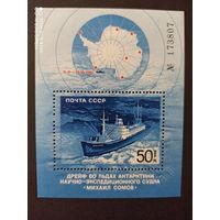 СССР. 1986. Полярный дрейф судна Михаил Сомов. Блок 192.