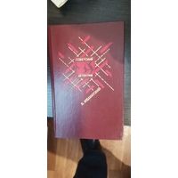 Ардаматский. Серия Советский детектив