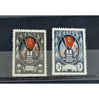 Марки СССР 14 июня день объединенных наций