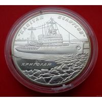 10 гривен 2004 Украина Ледокол Капитан Белоусов! Серебро 925 пробы 33,62 грамм 1,000 унция! ОБМЕН!