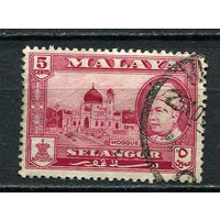Малайские штаты - Селангор - 1957/1961 - Султан Хисамуддин Алам Шах и архитектура 5С - [Mi.82] - 1 марка. Гашеная.  (Лот 40Hi)-T41P16