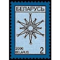 Марка "Стандартный выпуск Рождественская звезда"