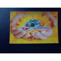 Календарик 2014 г.  Кэтэлина.  Весь мир в твоих руках.