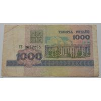 1000 рублей 1998 серия КБ 9622295. Возможен обмен
