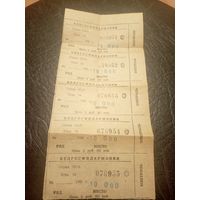 Билеты БССР\7