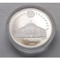 Содружество Независимых государств 15 лет 2006г 20 рублей.