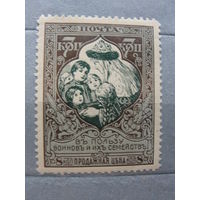 Продажа коллекции с 1 рубля! Почтовые марки Российской империи, выпуск 21 зуб. 11 1/2