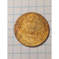 3 копейки  СССР 1939 год