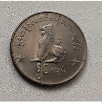 Мьянма 50 кьят, 1999 6-5-27