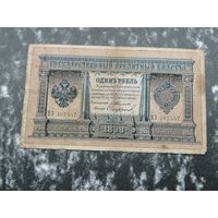 1 рубль 1898 Тимашев Софронов