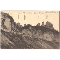 Открытка старинная