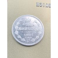 20 копеек 1869г. СПБ НИ