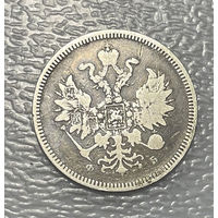 20 копеек 1859 Редкий тип орла