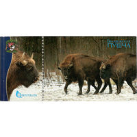 Набор почтовых открыток "Беловежсая пуща" (16 открыток)