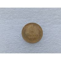 1 копейка 1949