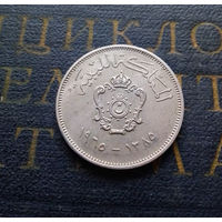 20 миллим 1965 Ливия #01